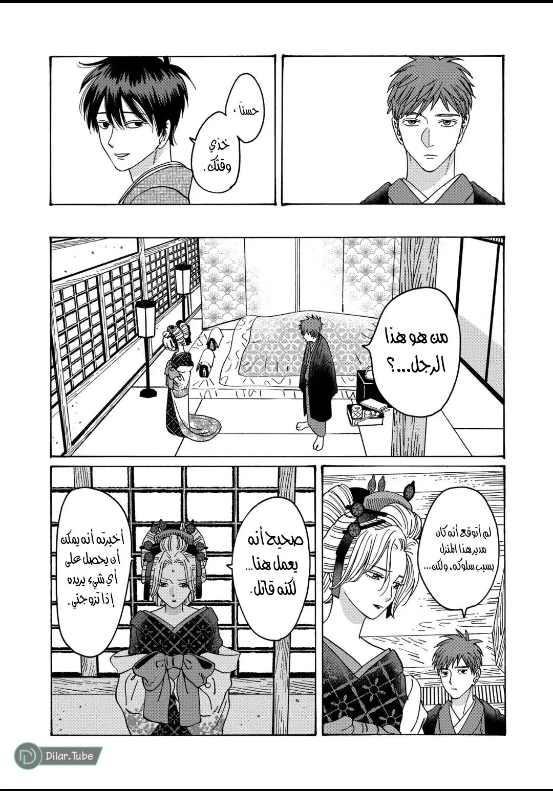 الصفحة 5