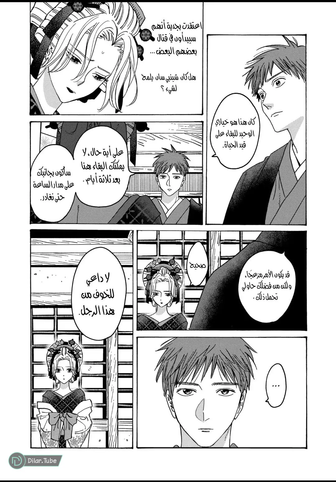 الصفحة 6