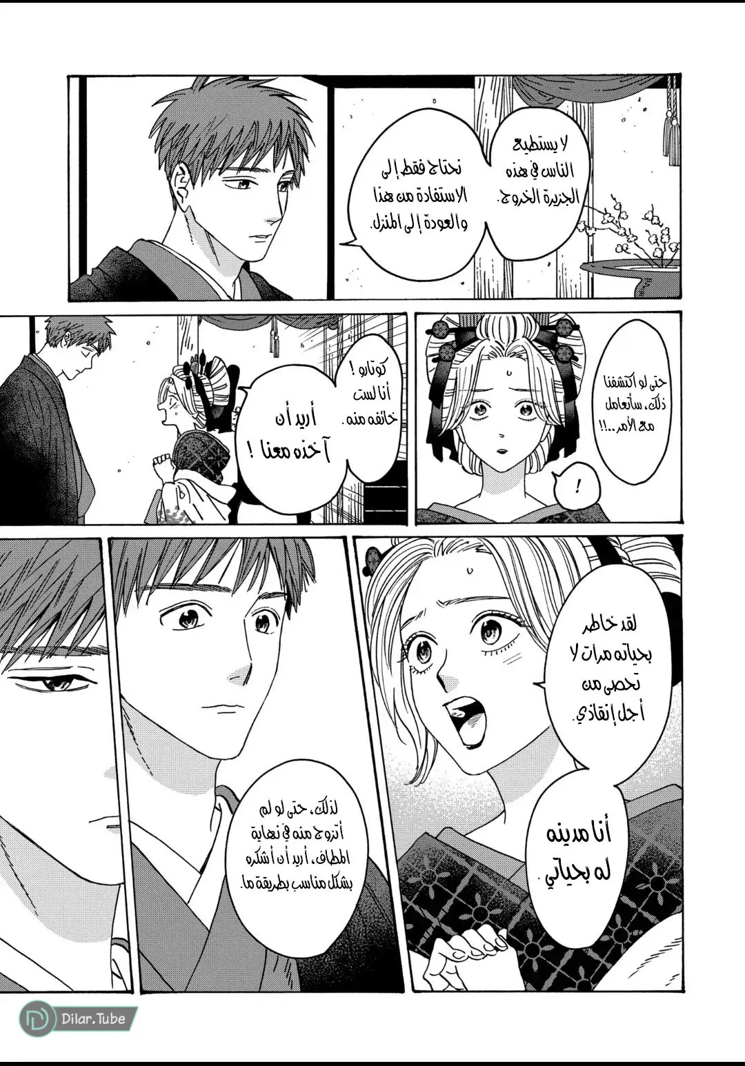 الصفحة 7
