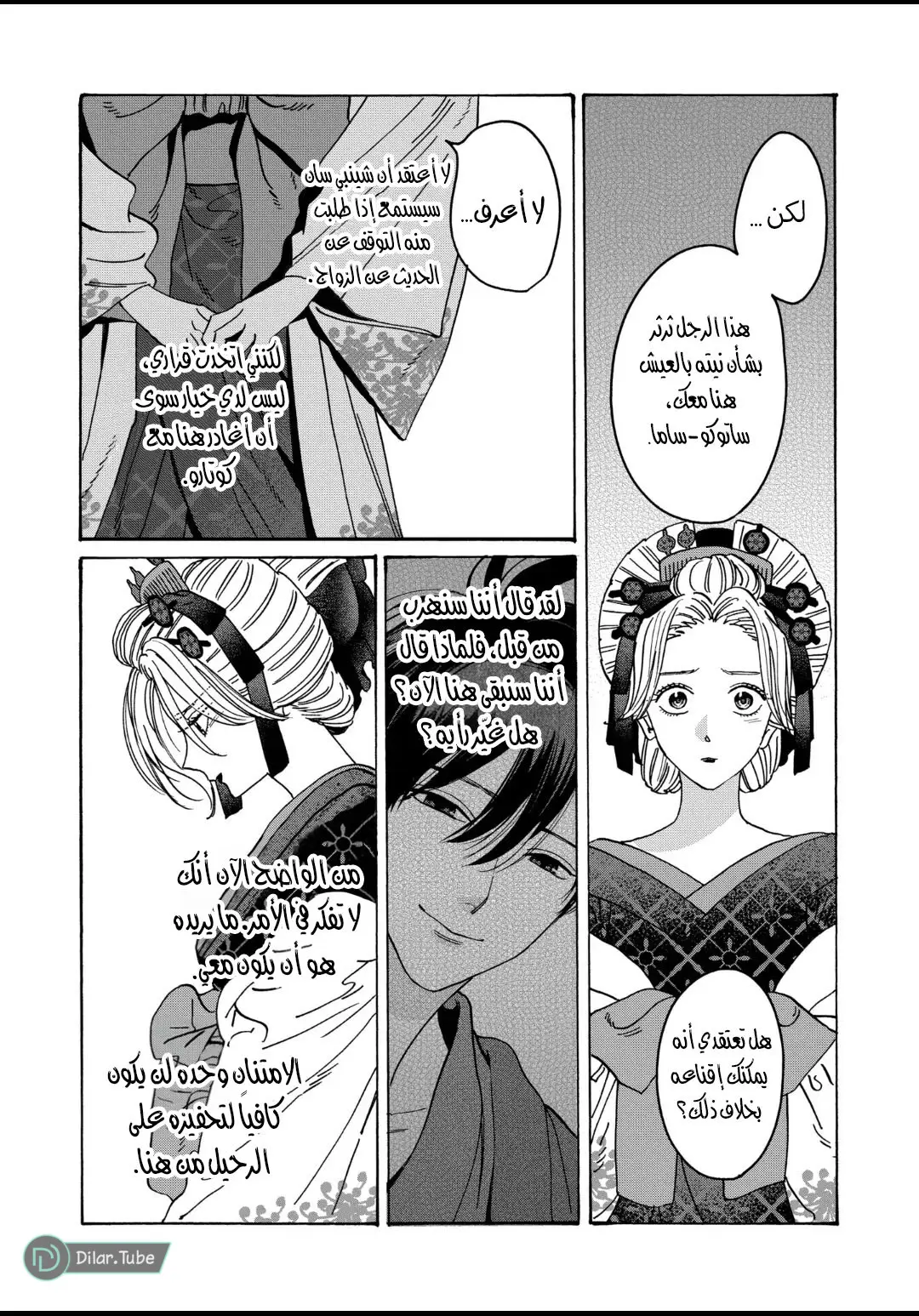 الصفحة 8
