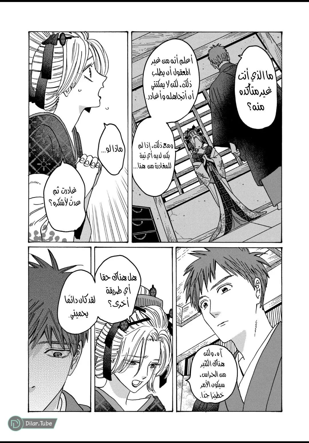 الصفحة 11