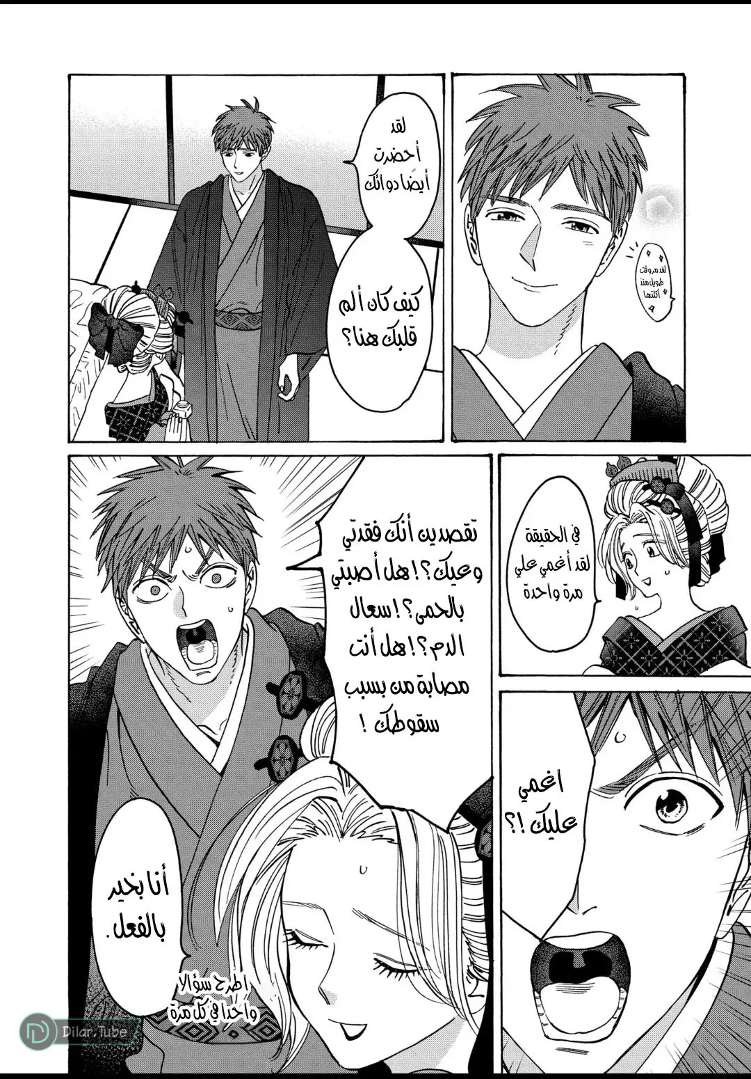 الصفحة 14
