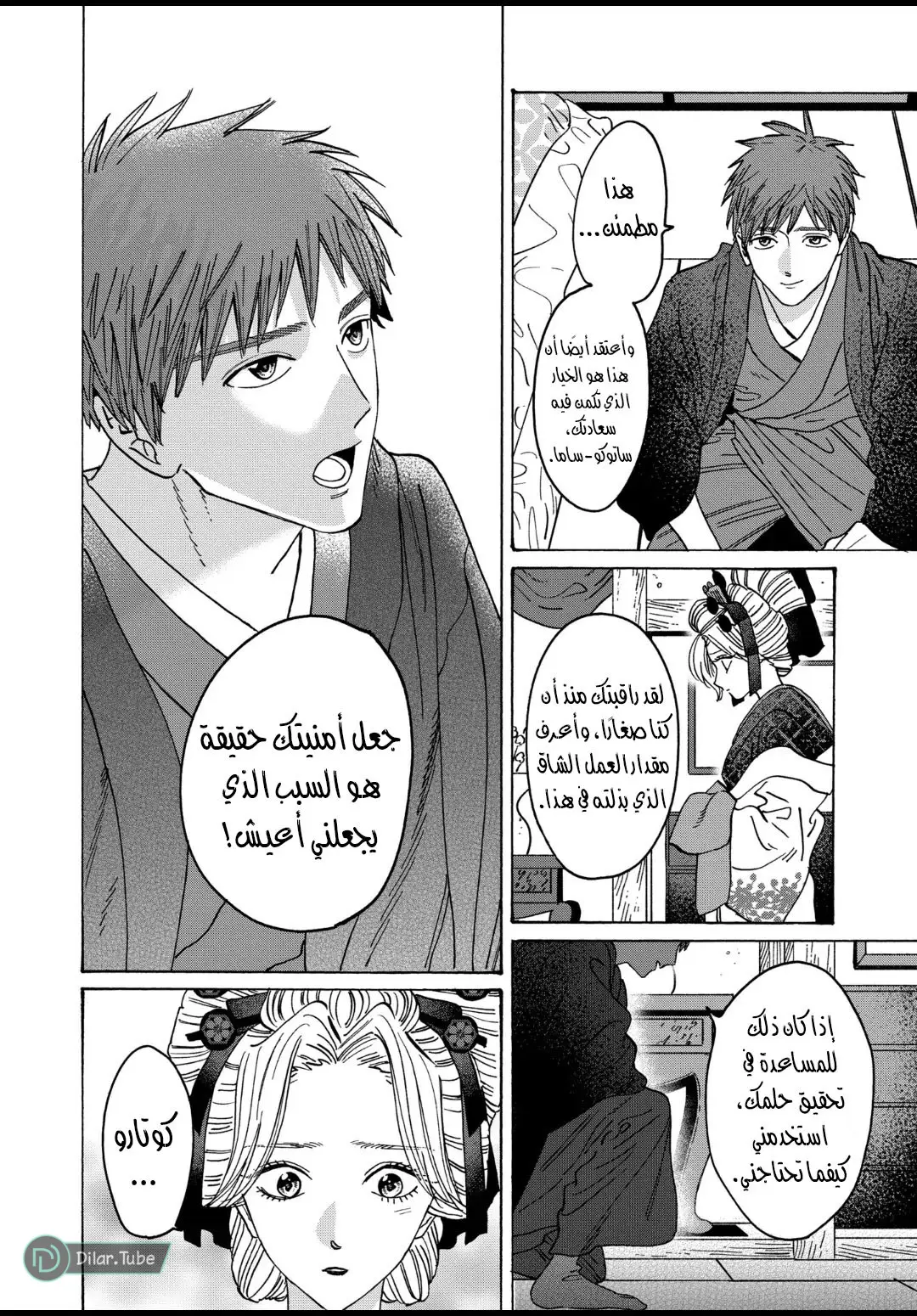 الصفحة 18