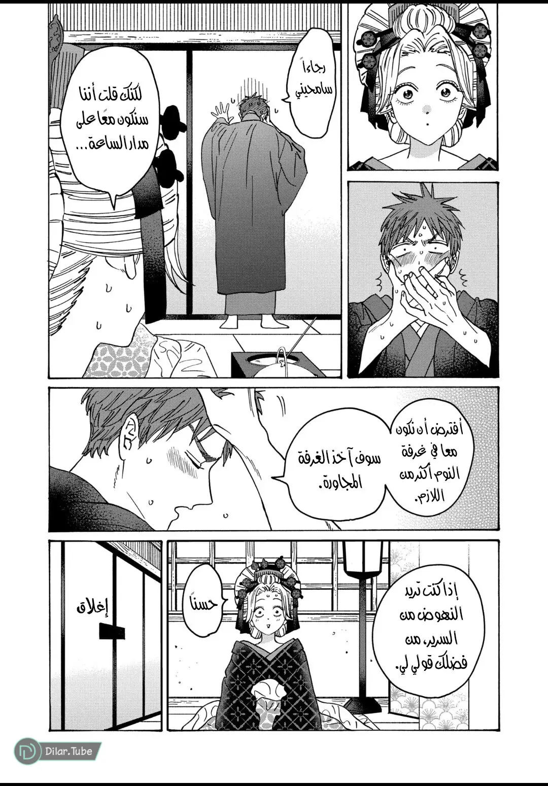 الصفحة 20