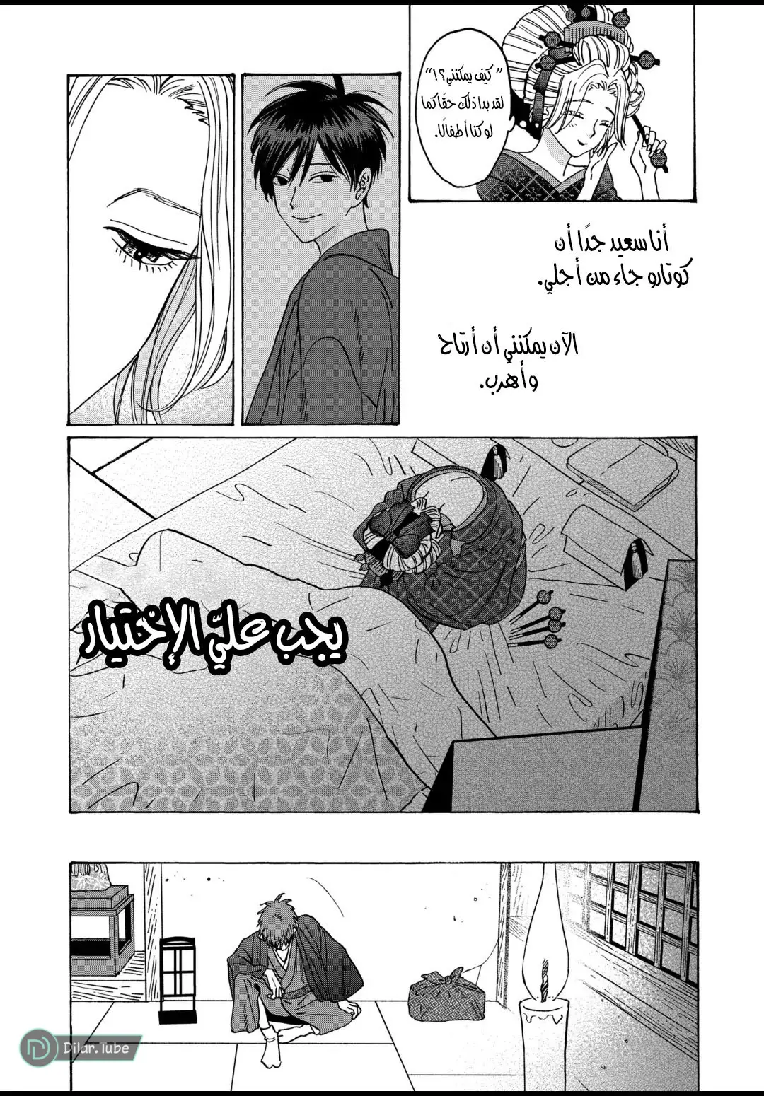الصفحة 21