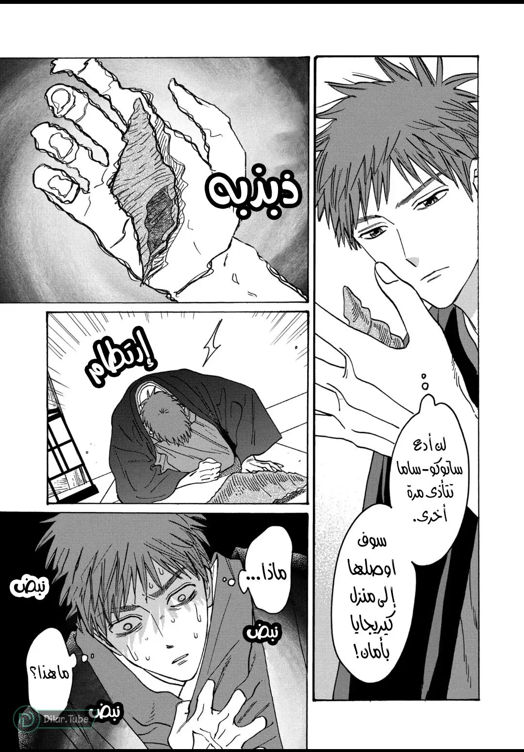 الصفحة 23