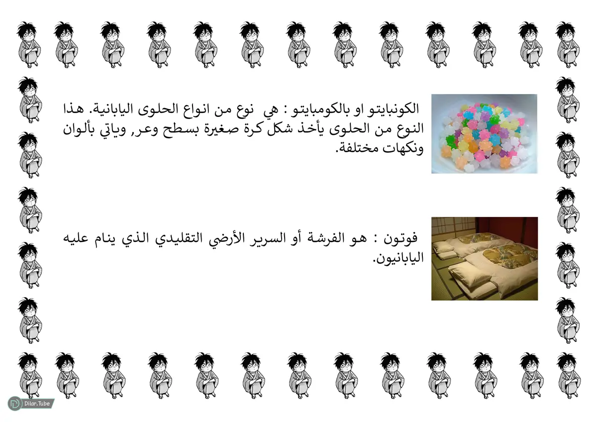 الصفحة 30