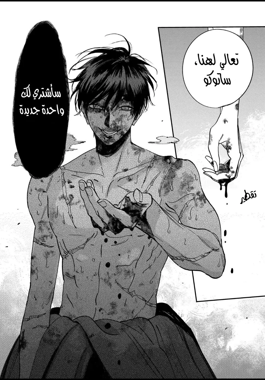 الصفحة 20