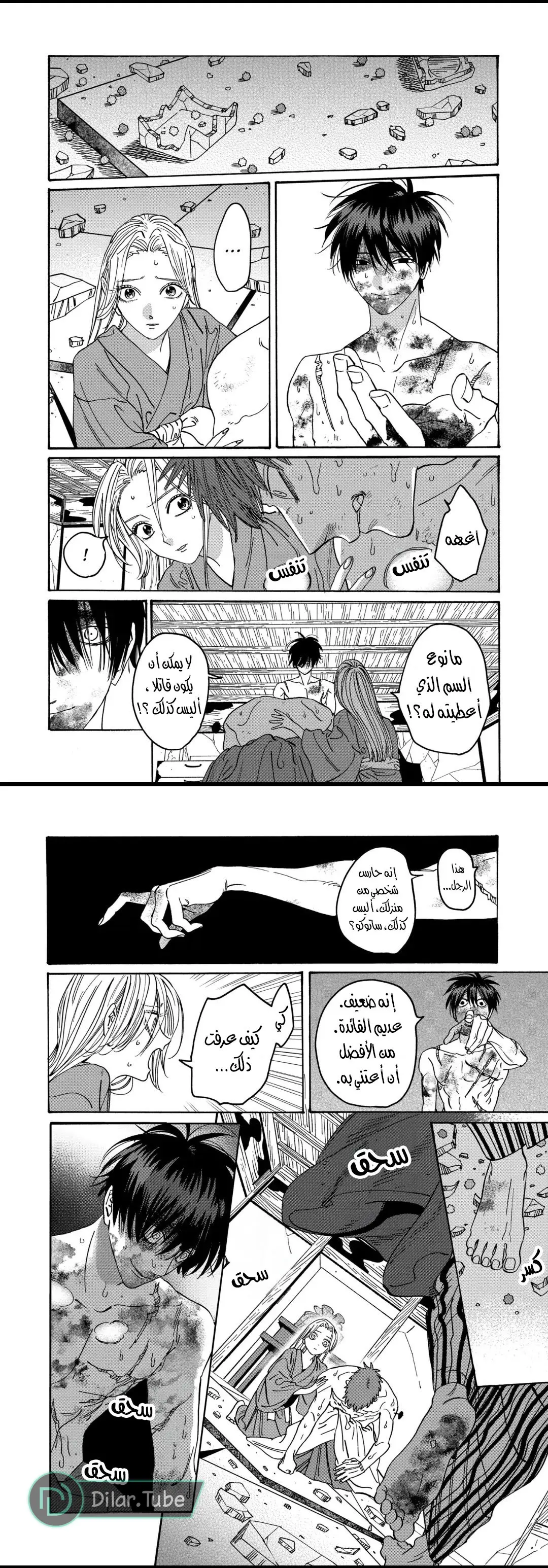 الصفحة 3