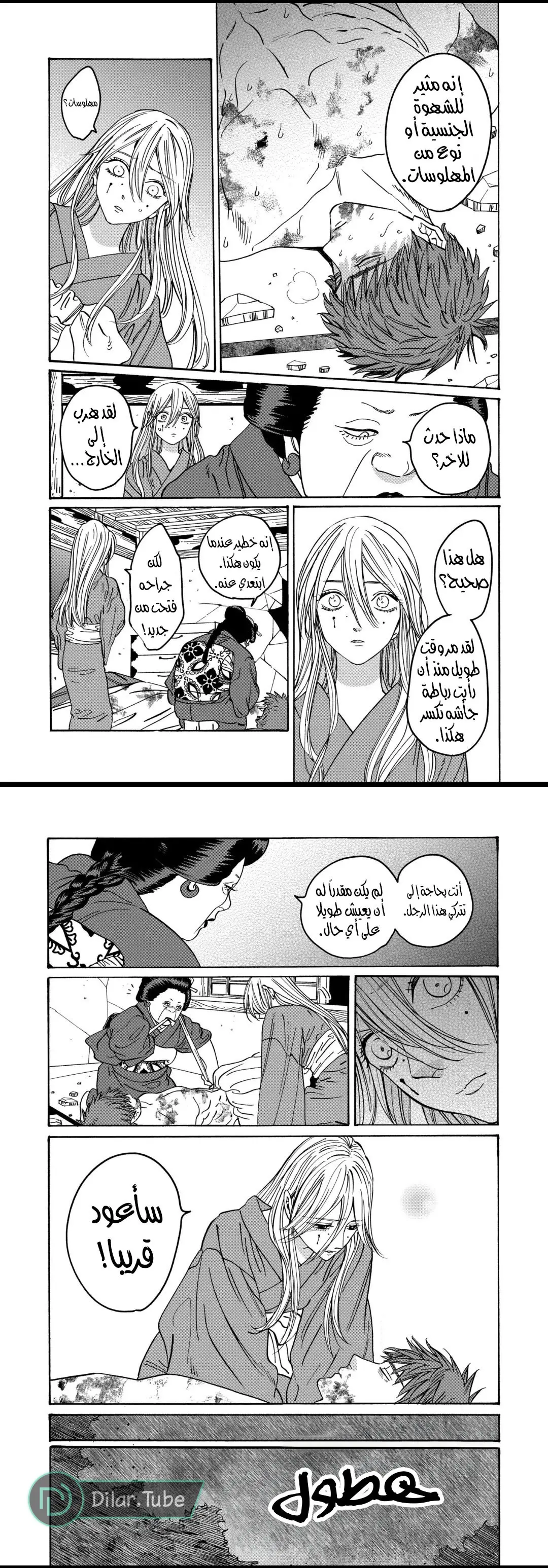 الصفحة 7
