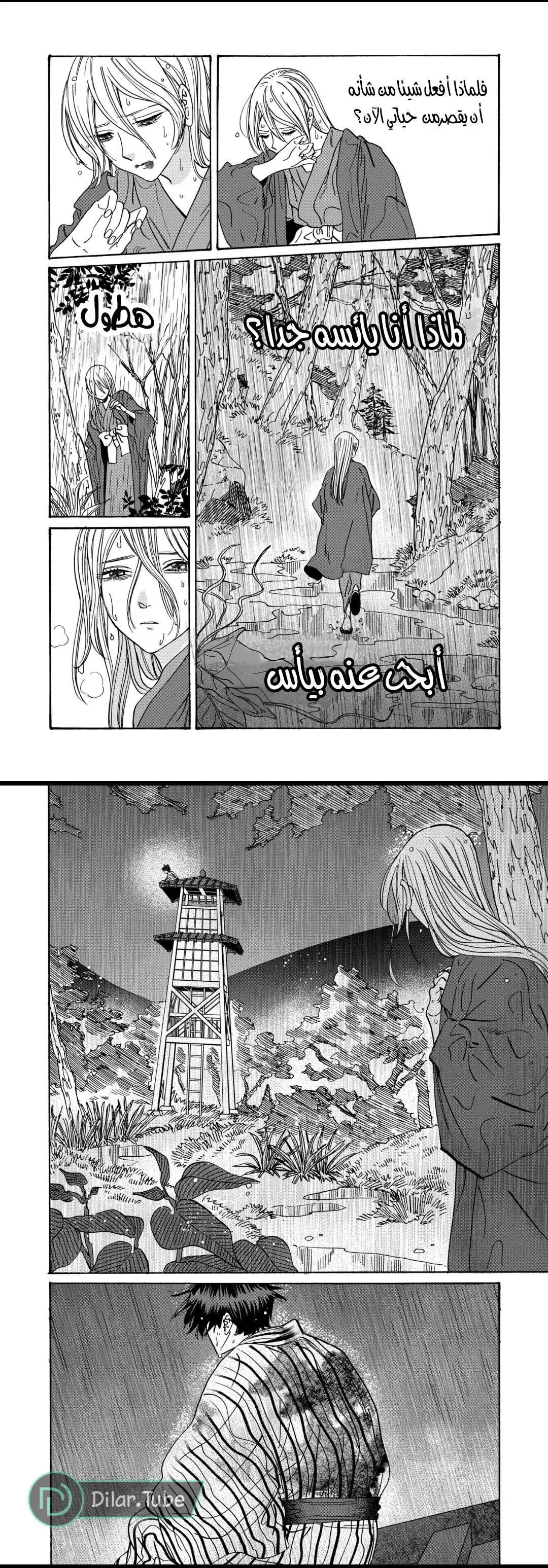 الصفحة 9