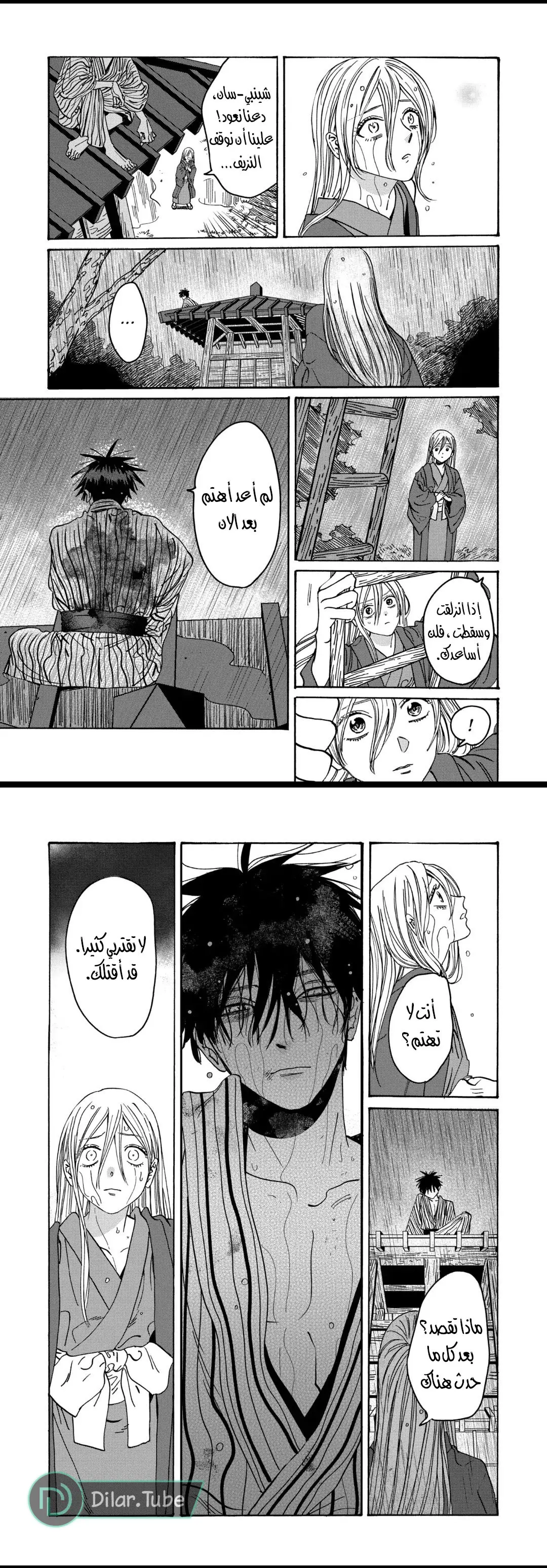 الصفحة 10