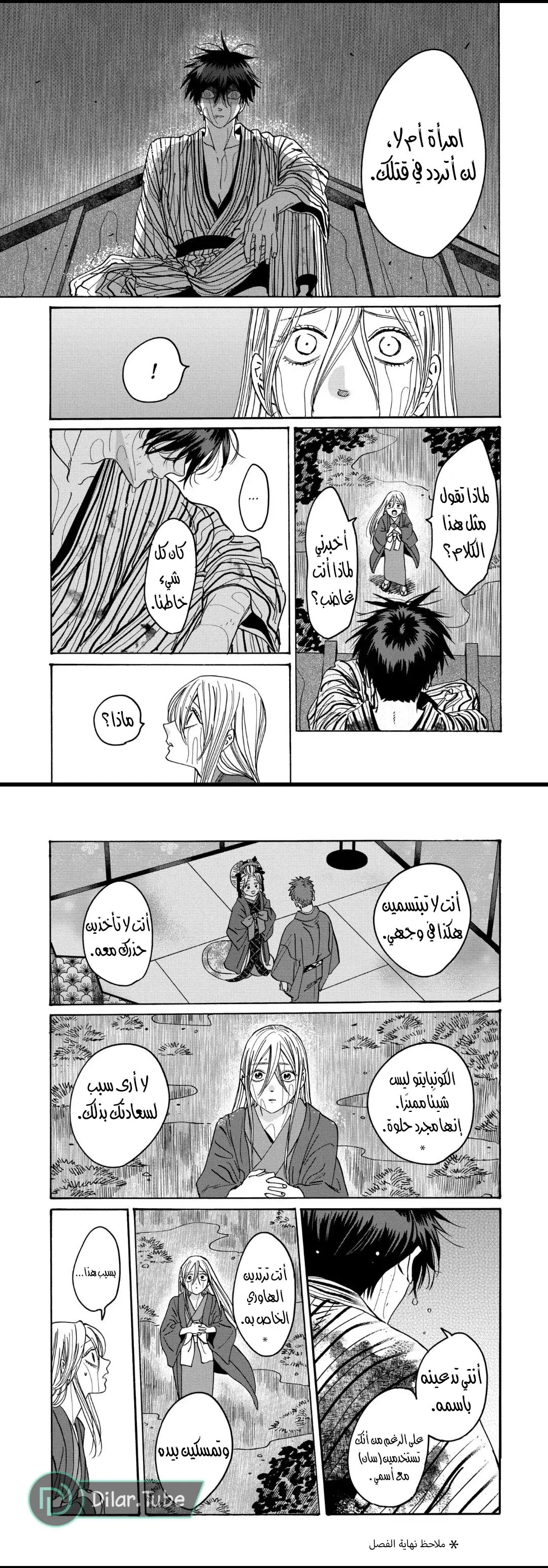 الصفحة 11