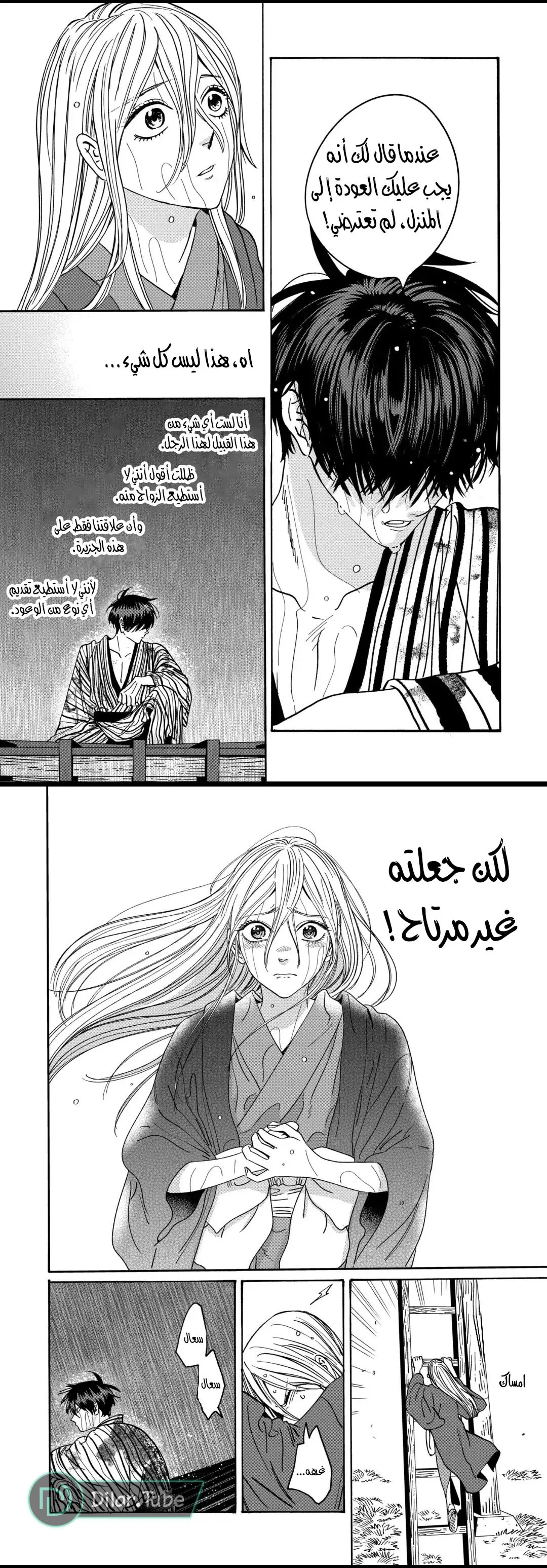 الصفحة 12