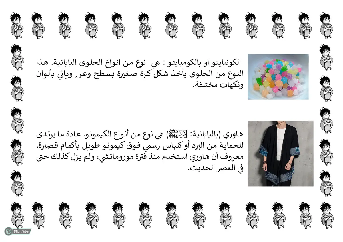 الصفحة 20