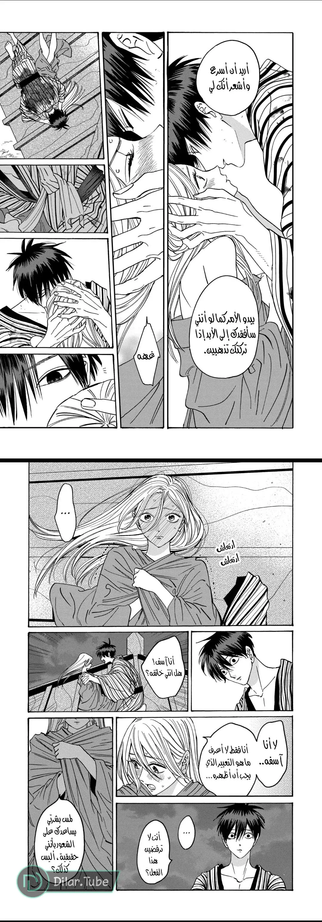 الصفحة 6