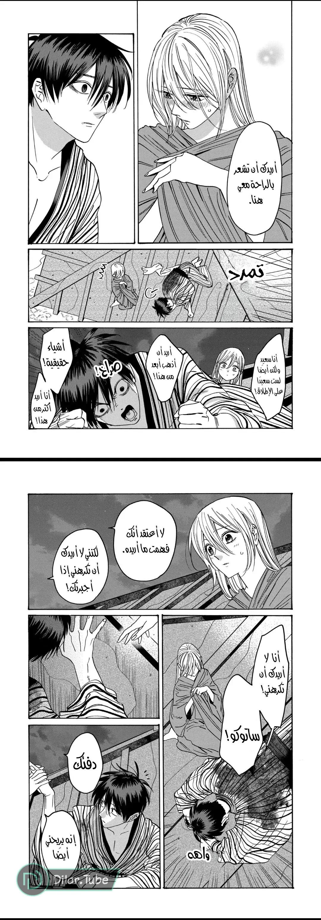 الصفحة 7