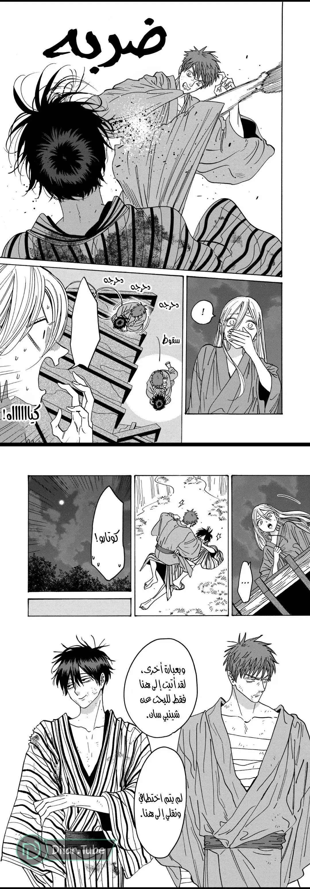 الصفحة 9