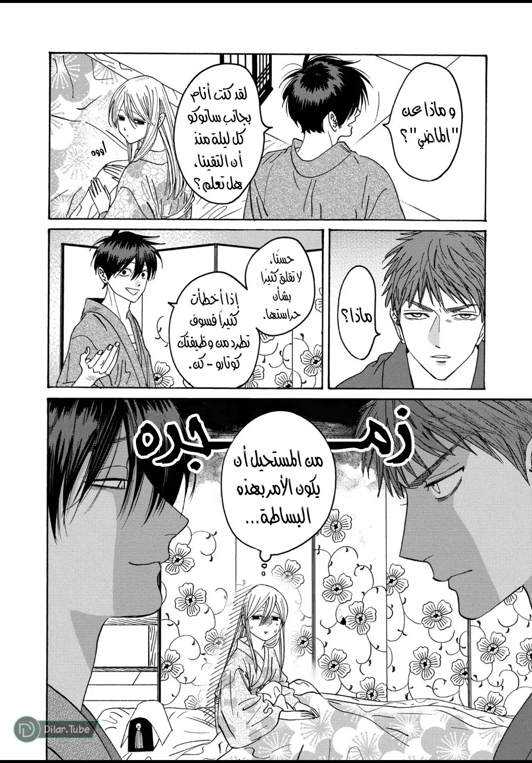 الصفحة 4