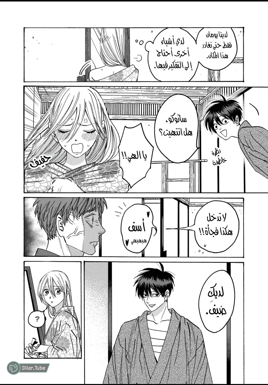 الصفحة 6