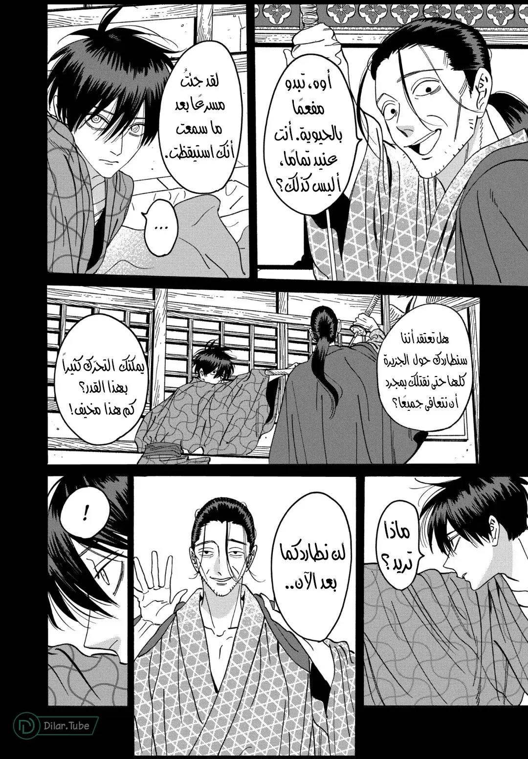 الصفحة 10