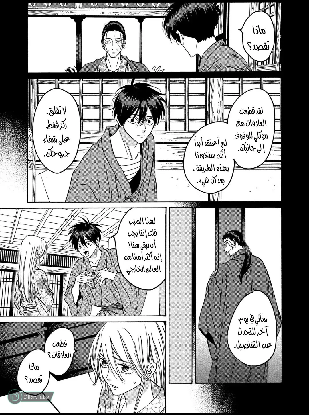 الصفحة 11