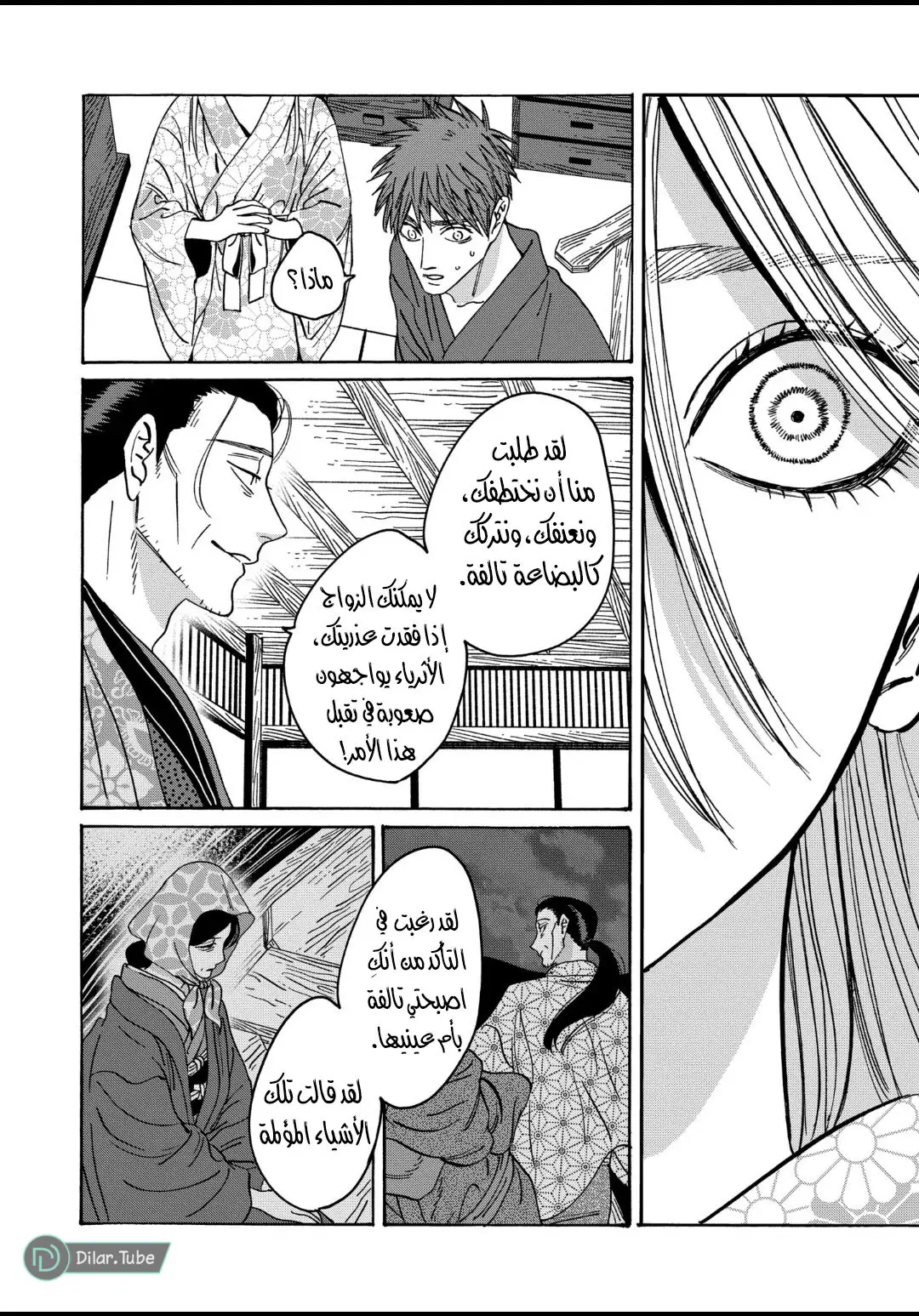 الصفحة 14