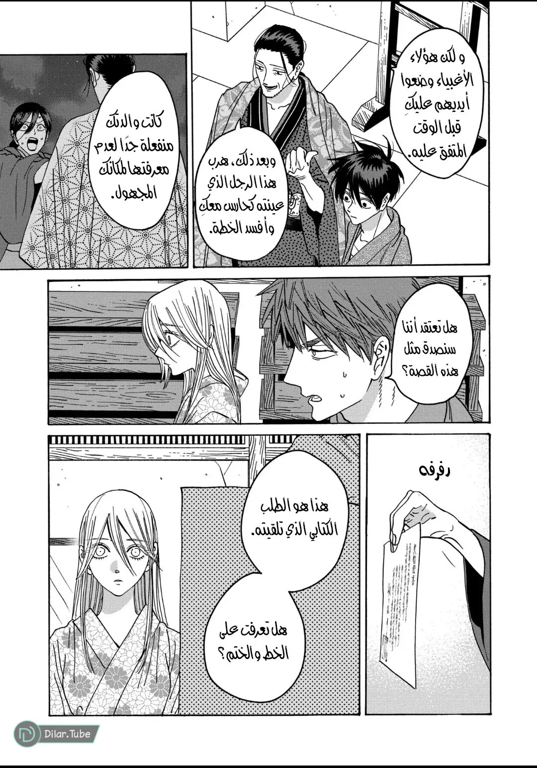 الصفحة 15