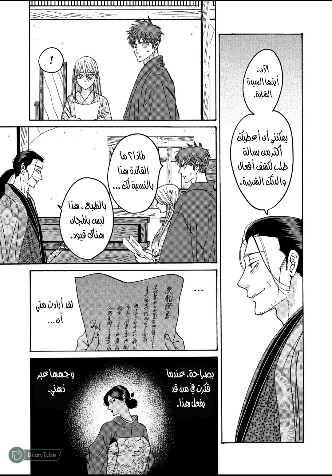 الصفحة 17