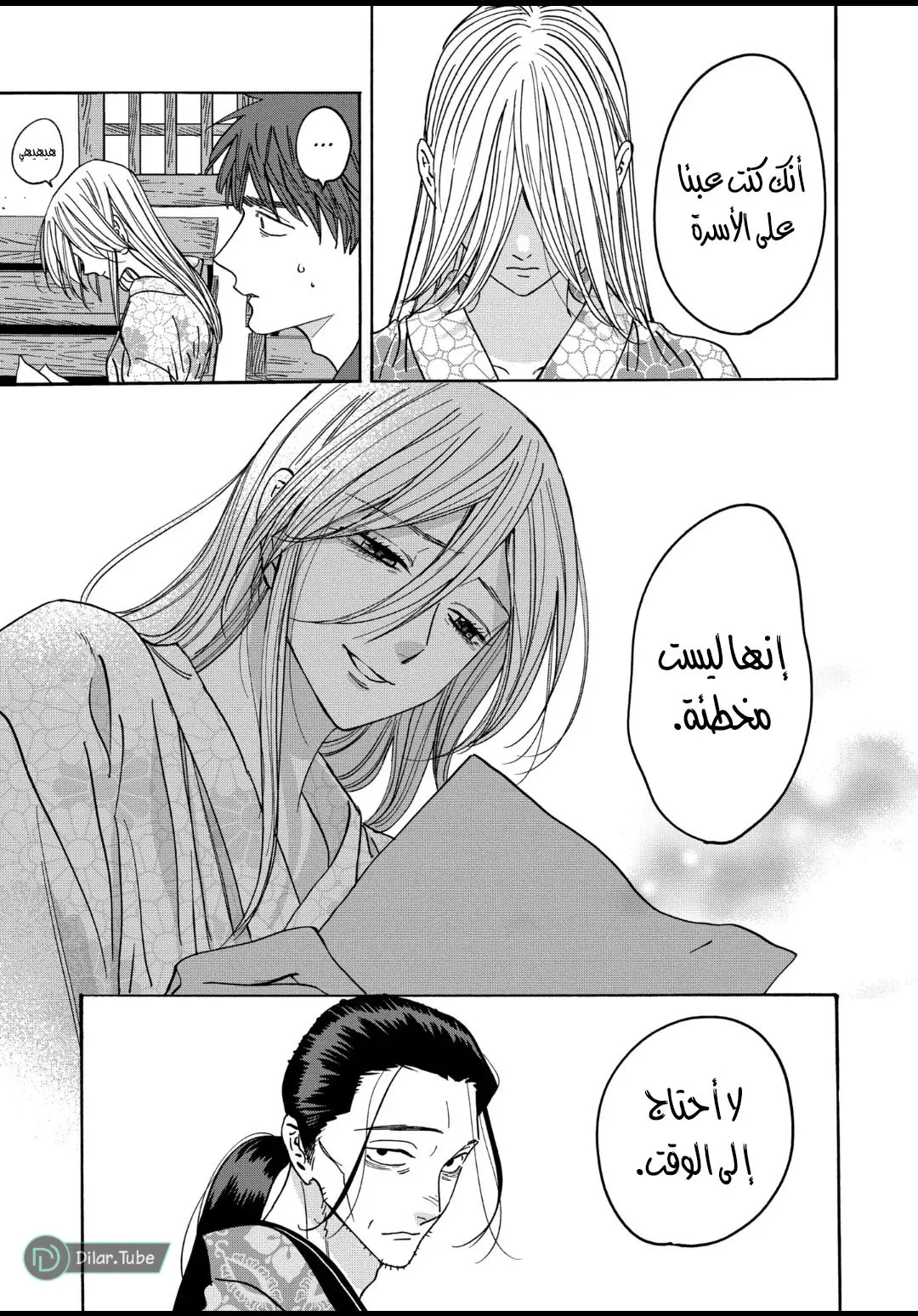 الصفحة 19