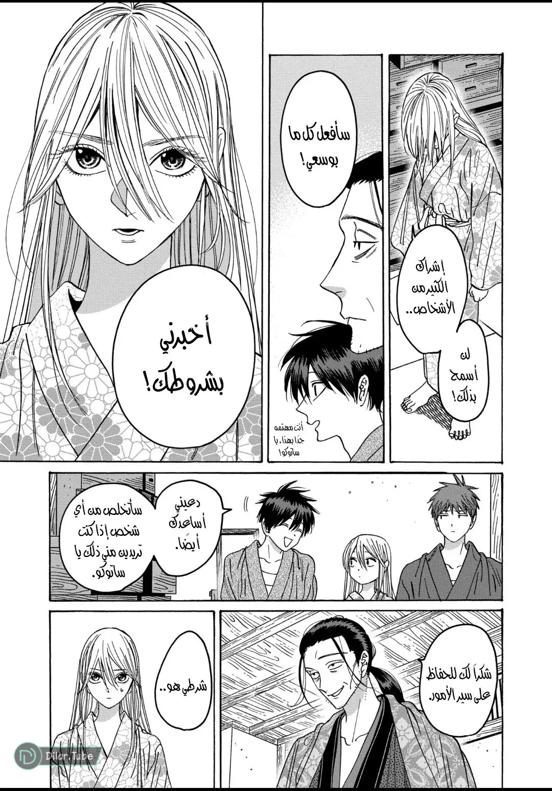 الصفحة 23