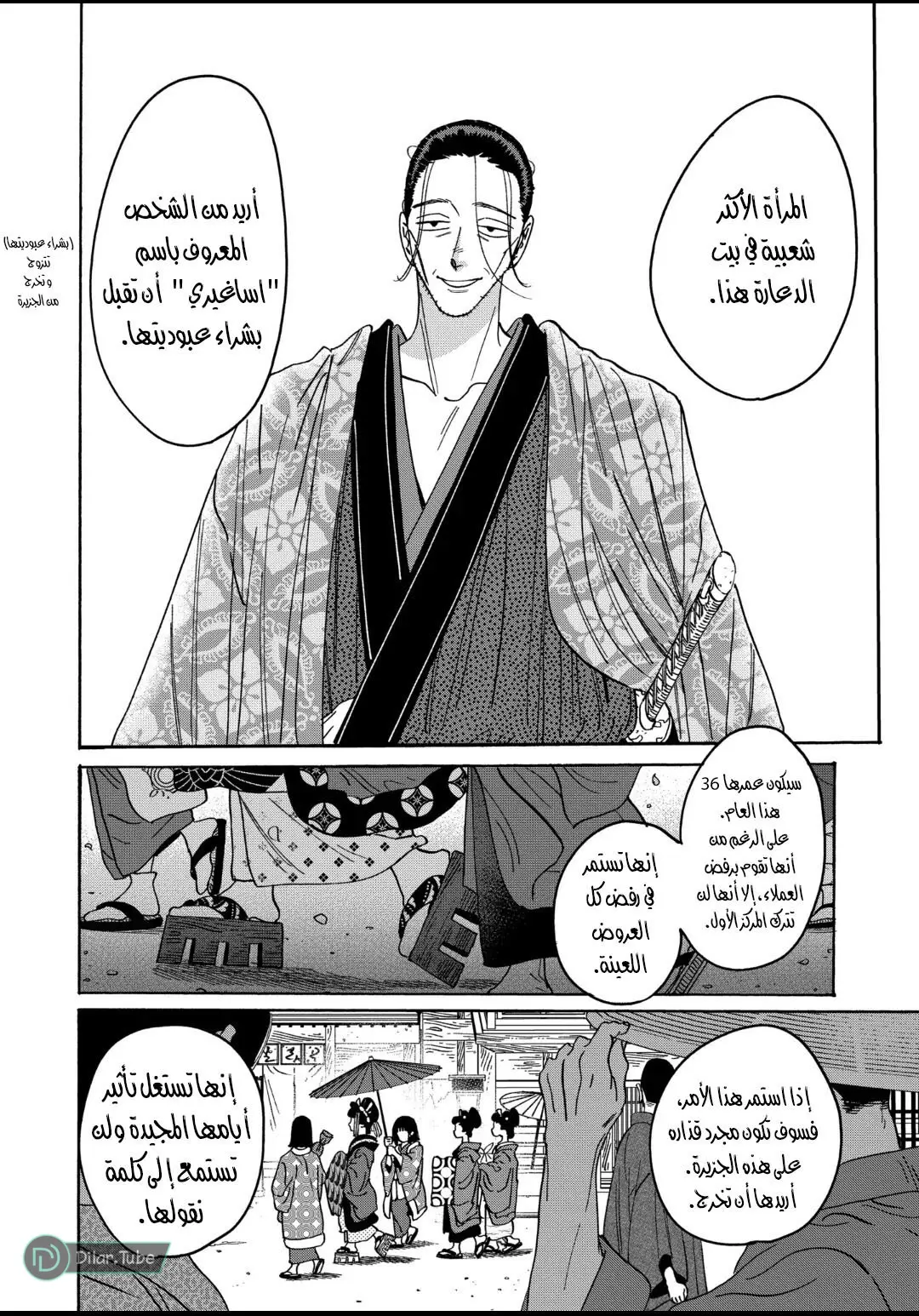 الصفحة 24