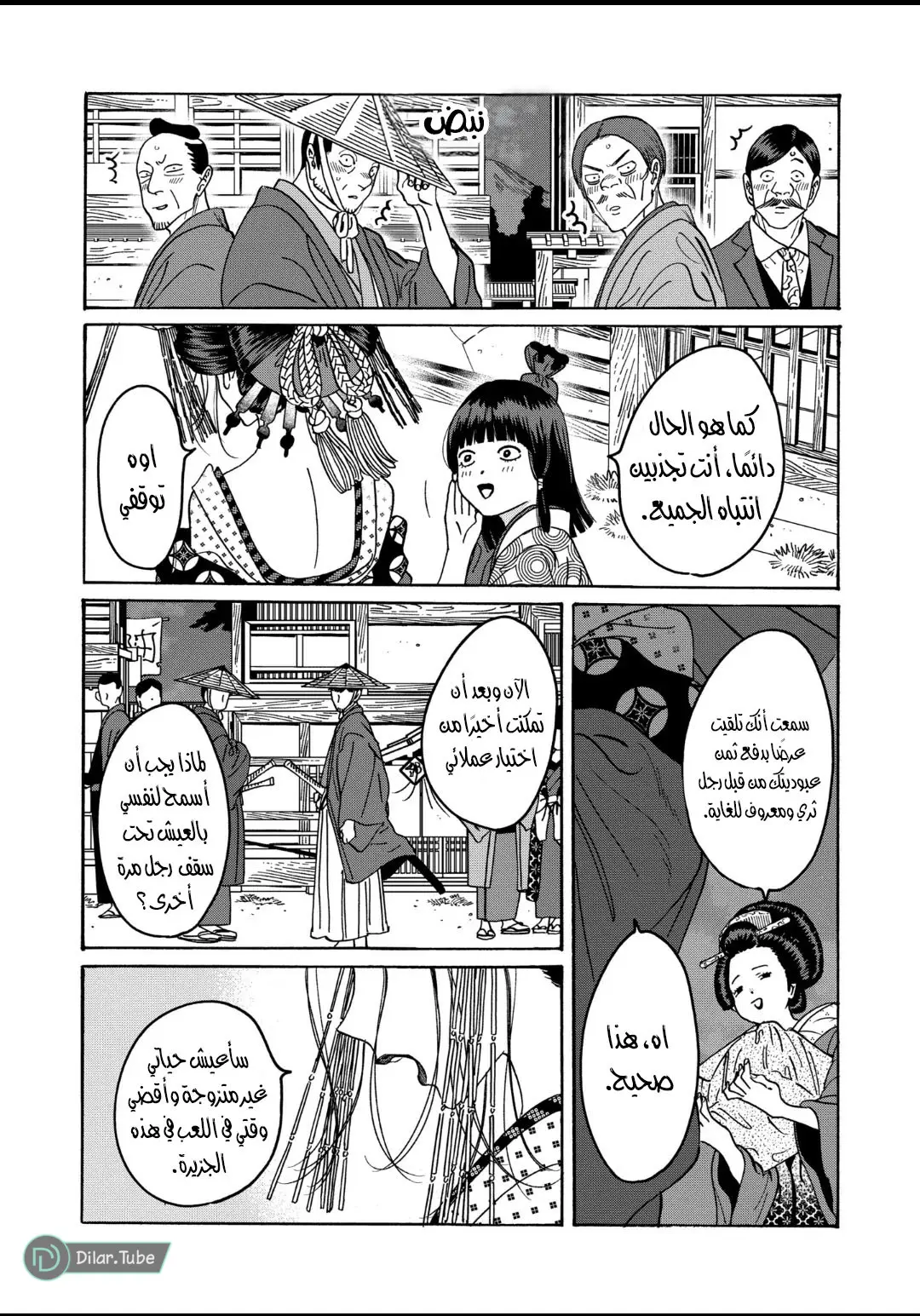 الصفحة 26