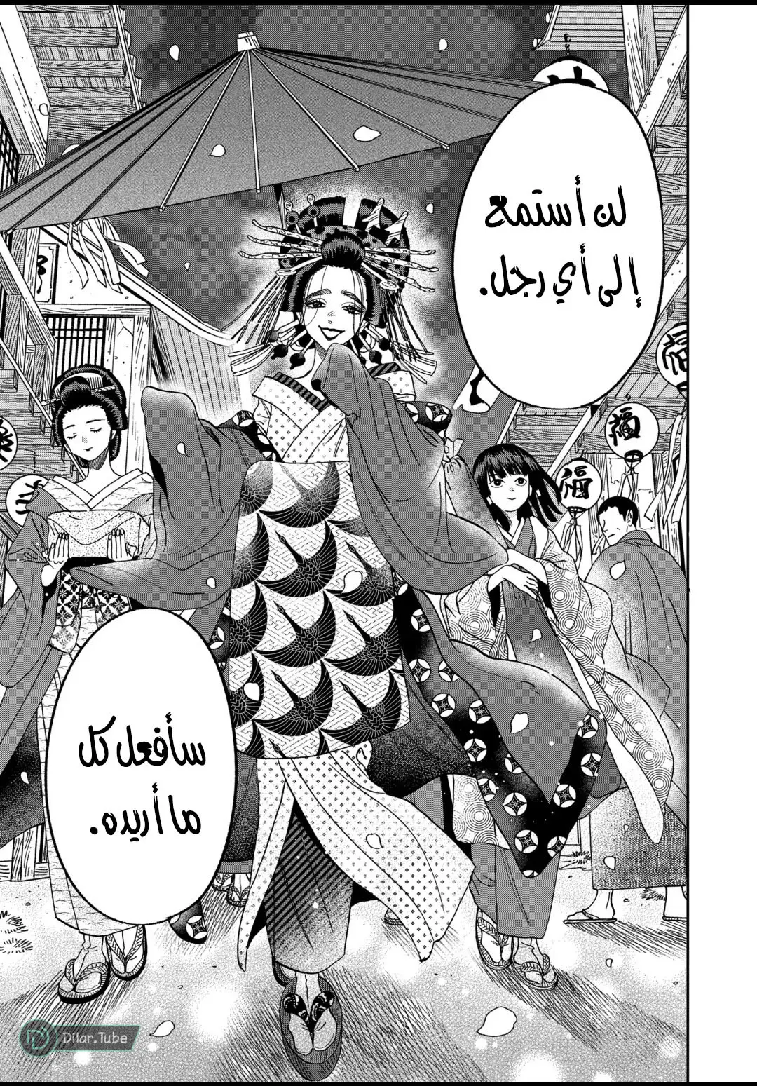 الصفحة 27