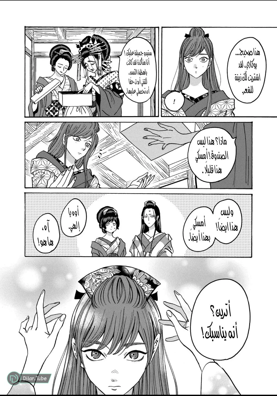 الصفحة 3