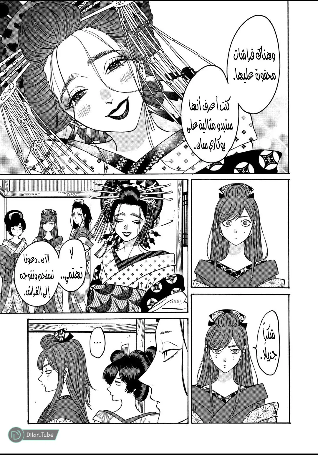 الصفحة 4