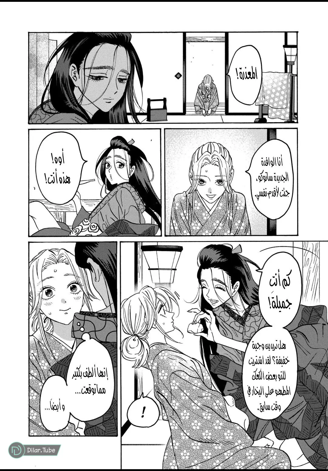 الصفحة 7
