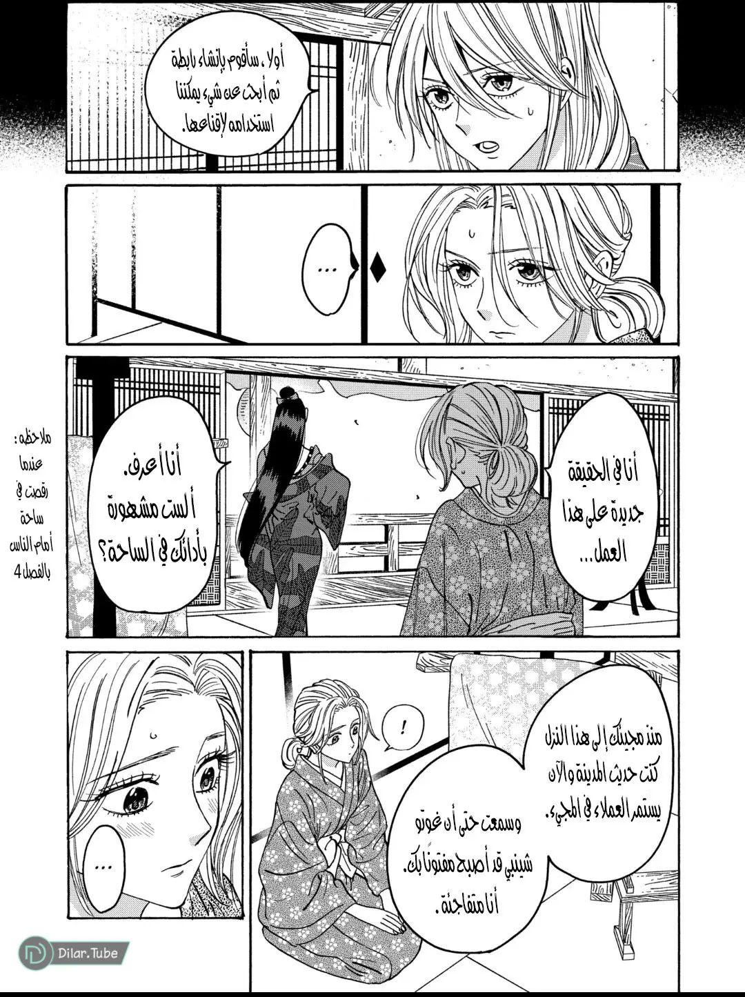 الصفحة 11