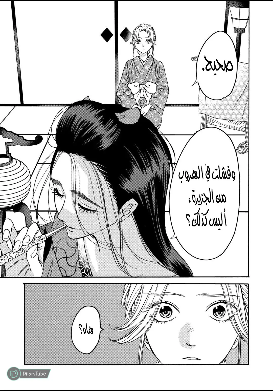 الصفحة 12