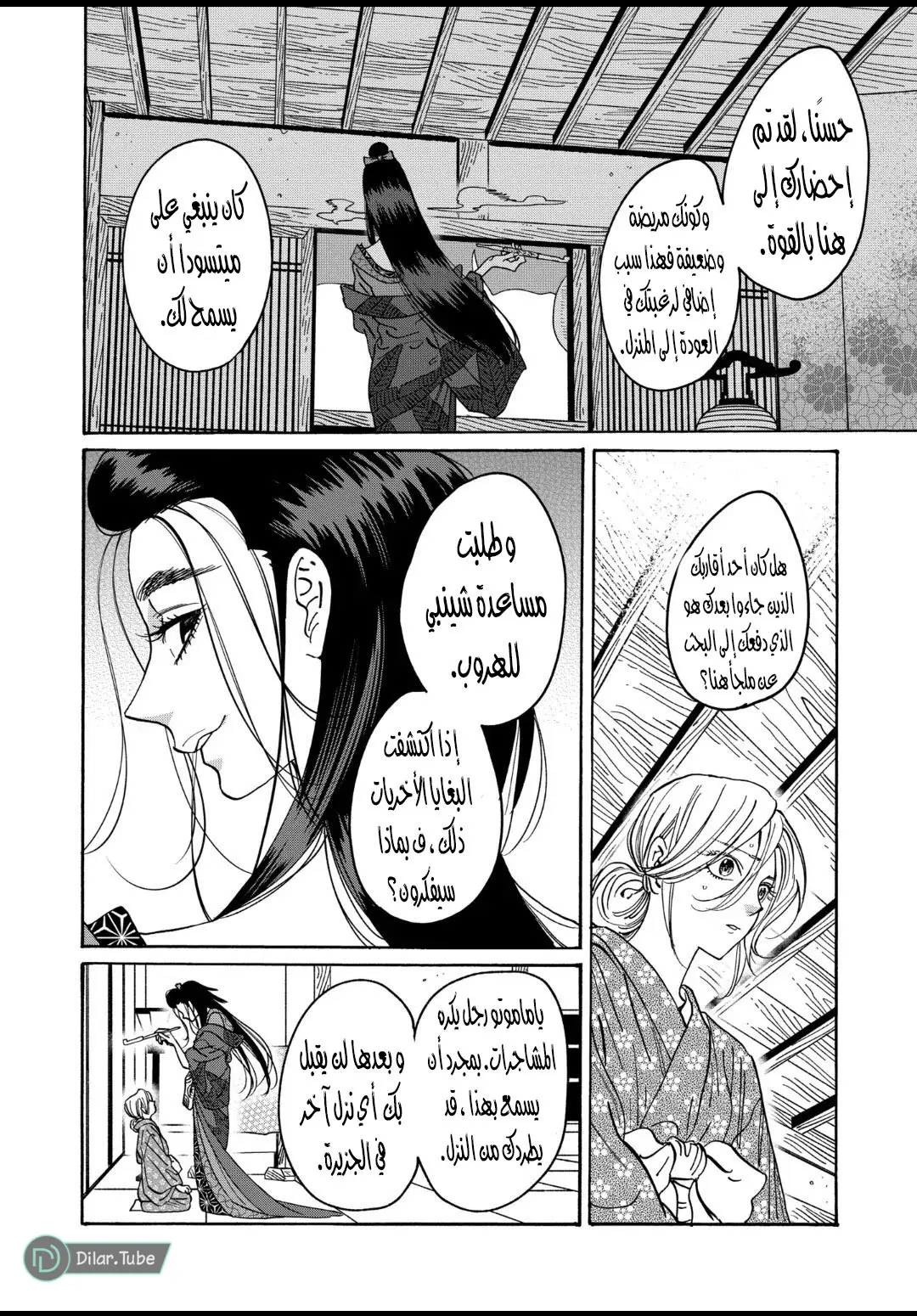 الصفحة 13