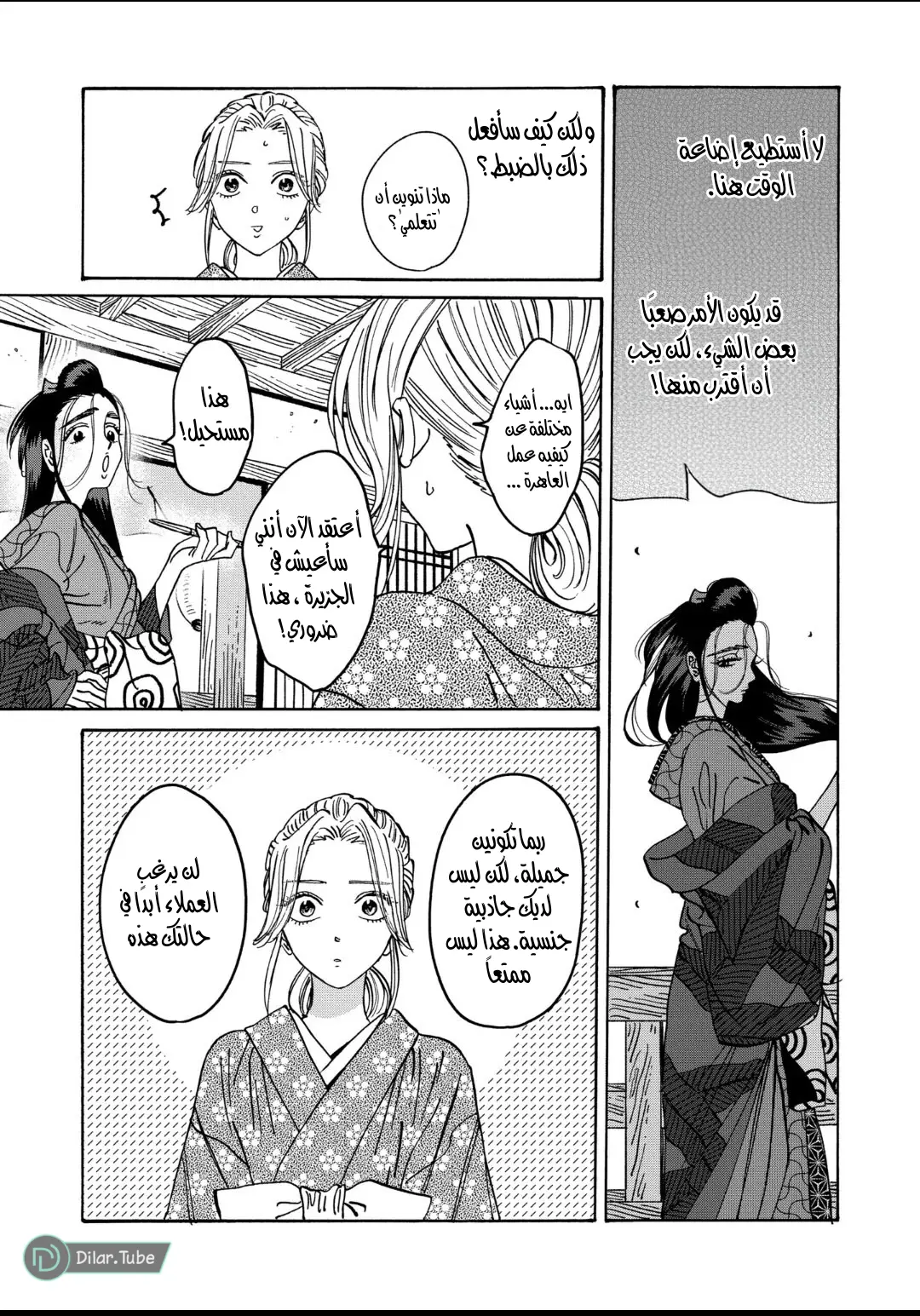 الصفحة 18