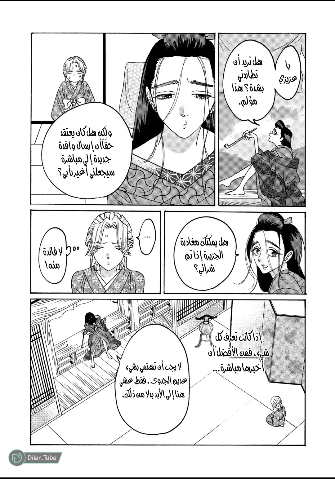 الصفحة 21