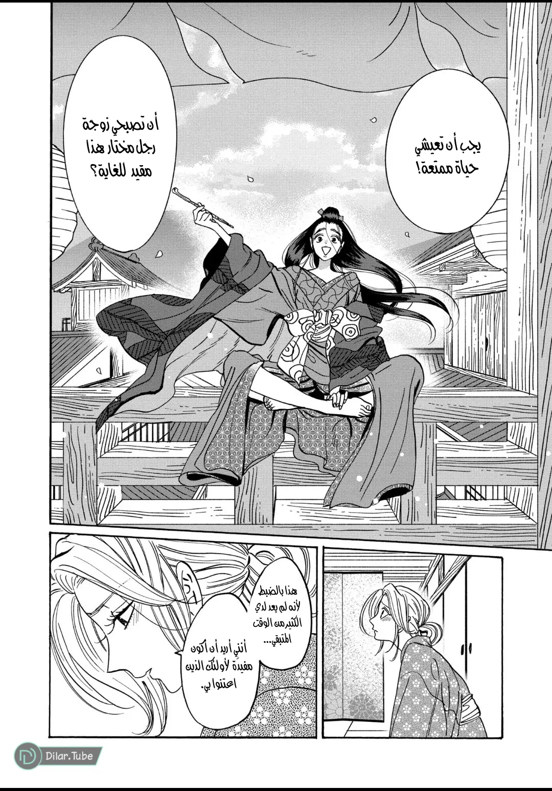 الصفحة 23