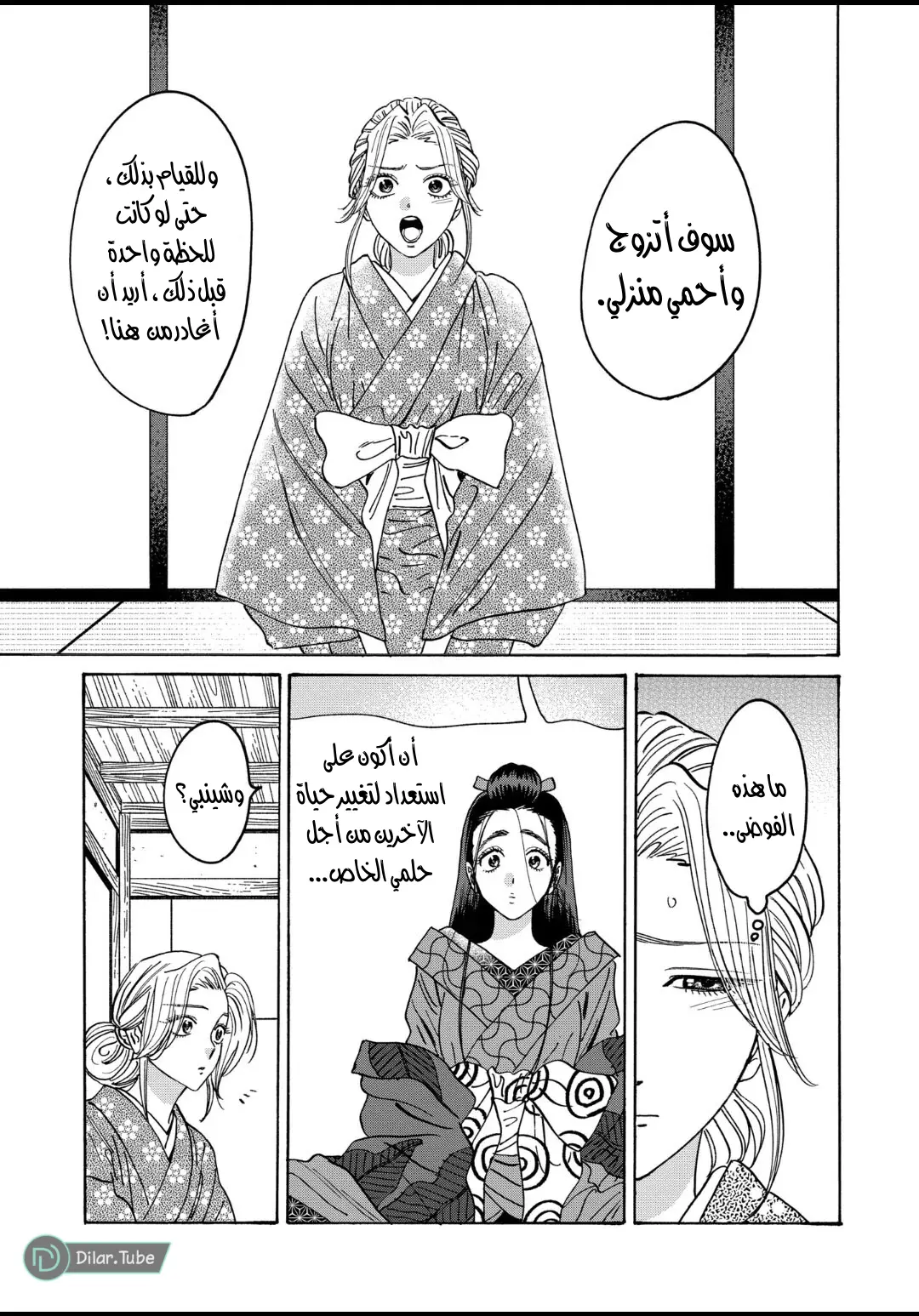 الصفحة 24