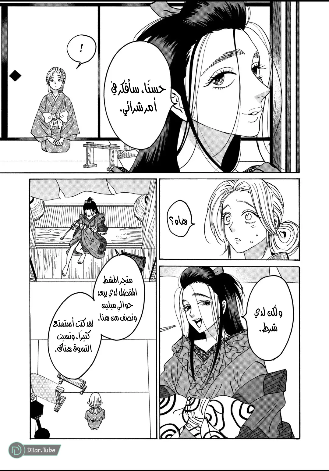 الصفحة 27