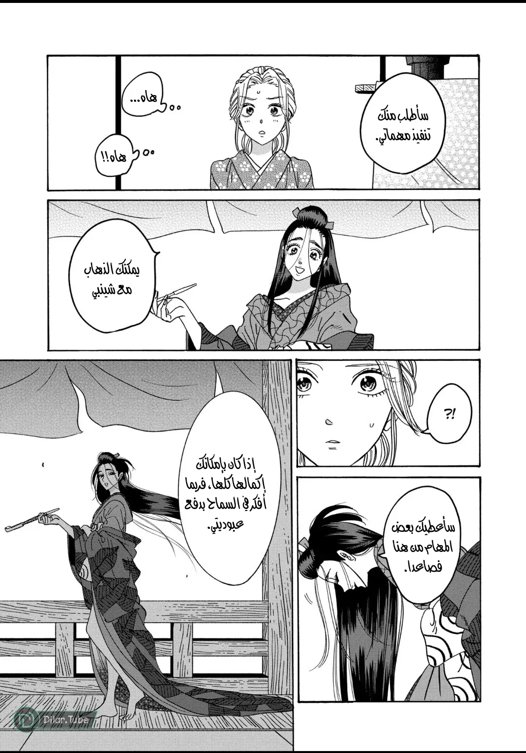 الصفحة 28