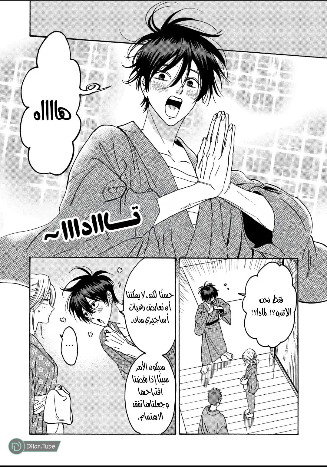 الصفحة 29