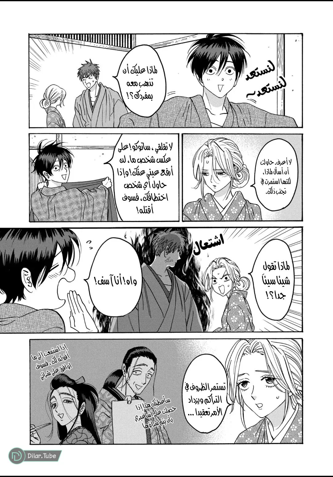 الصفحة 30
