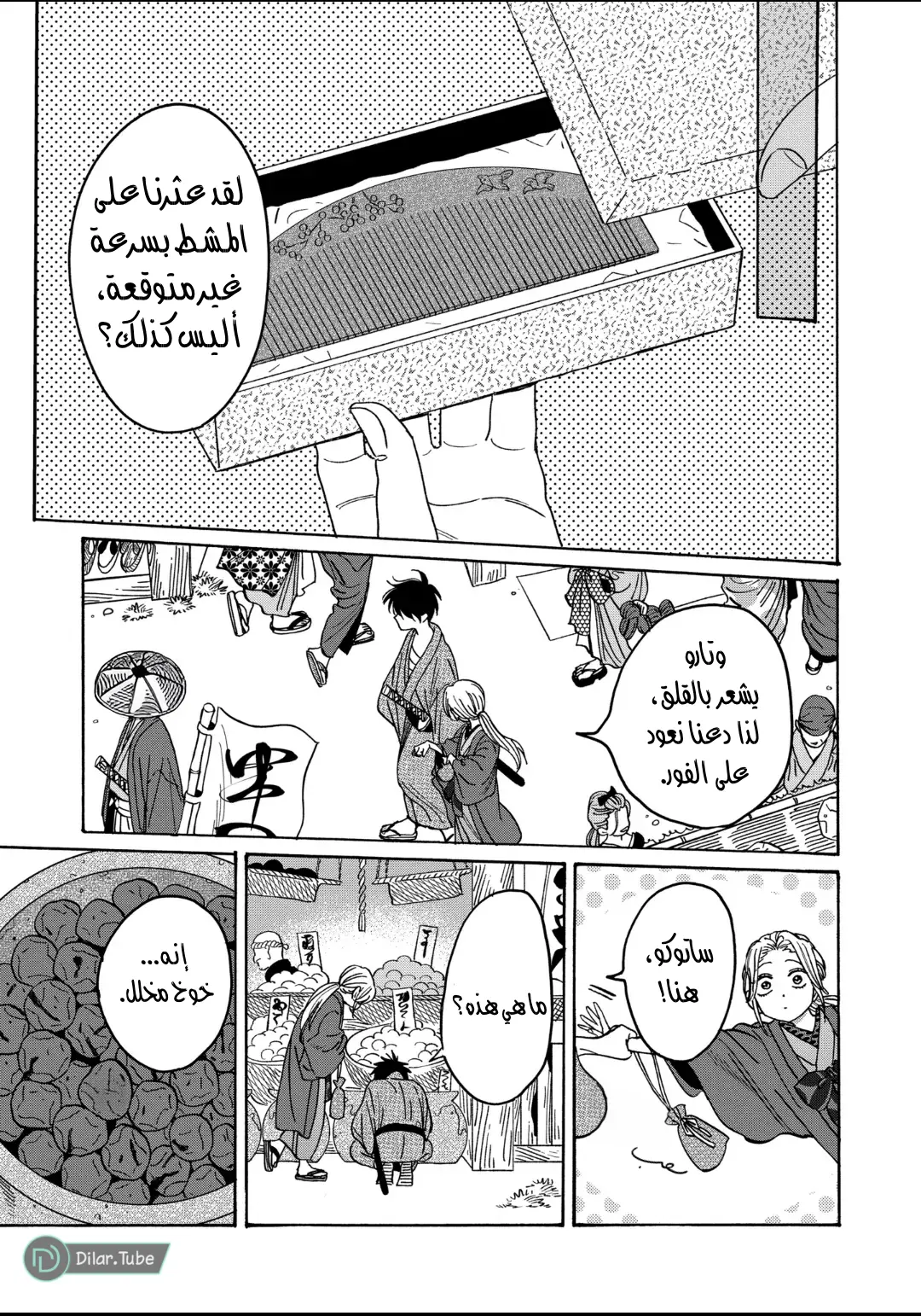 الصفحة 5