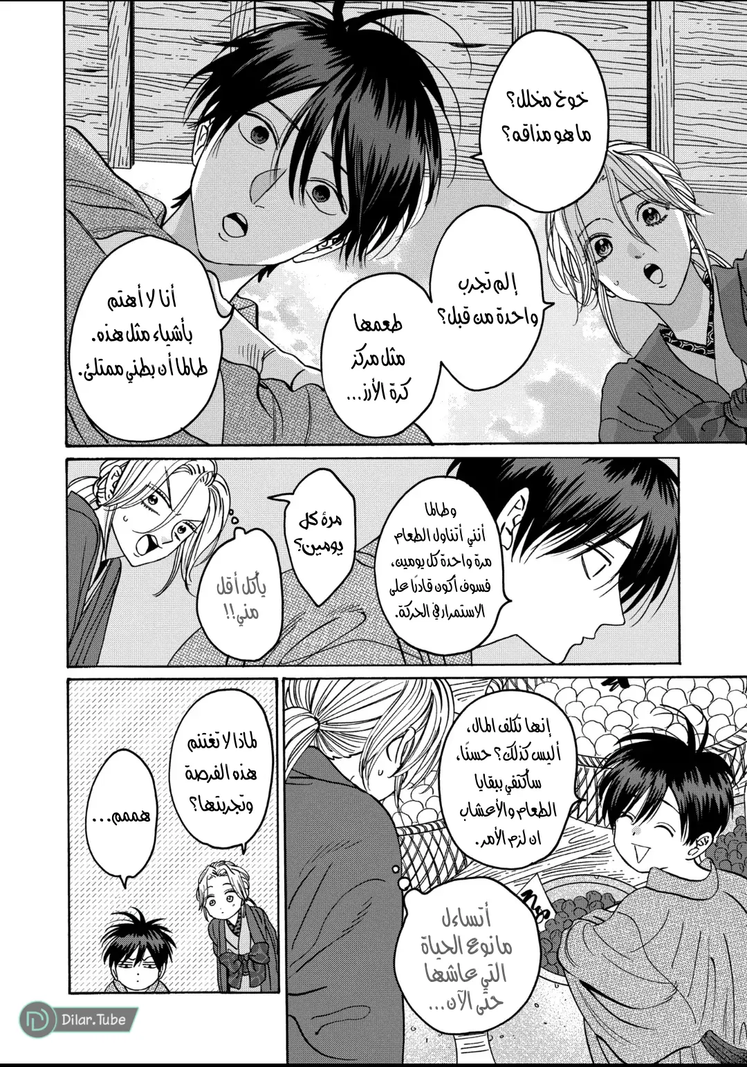 الصفحة 6